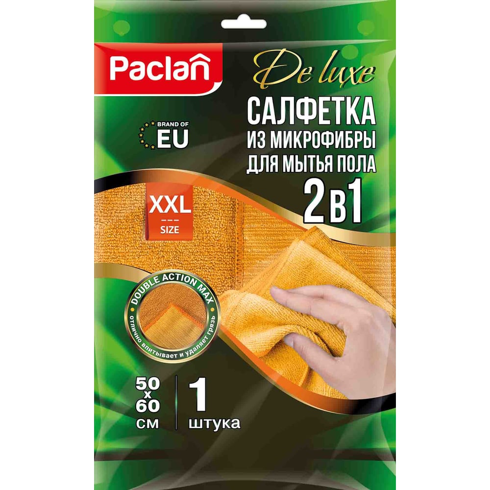 Тряпка для мытья пола Paclan, 50х60 см, плотная микрофибра, желтая, Microfiber" 606346 411023"