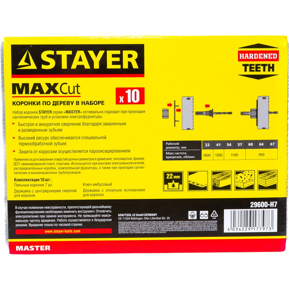 Коронки по дереву кольцевые MASTER" 7 шт. STAYER 29600-H7"