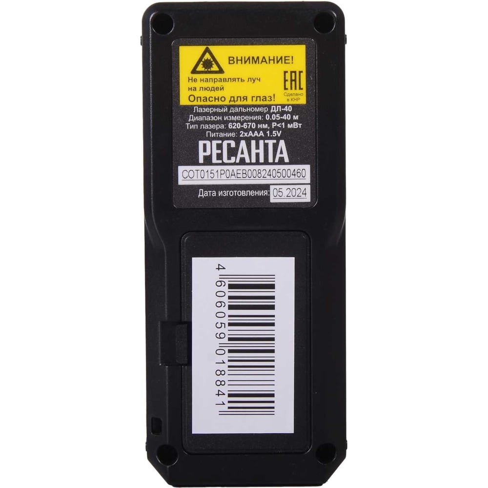 Дальномер лазерный Ресанта ДЛ-40 (0,05-40м)