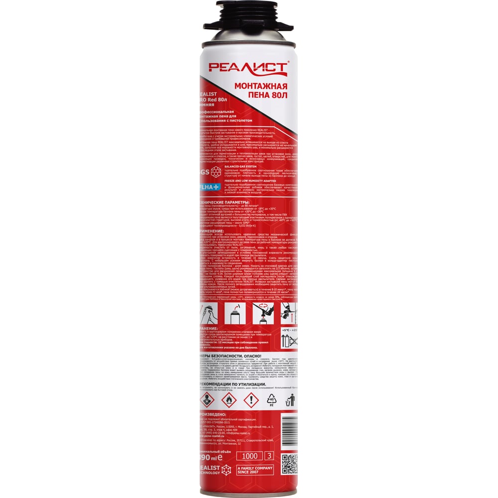 Пена монтажная REALIST PRO Red 80 л, зимняя 4602009041075