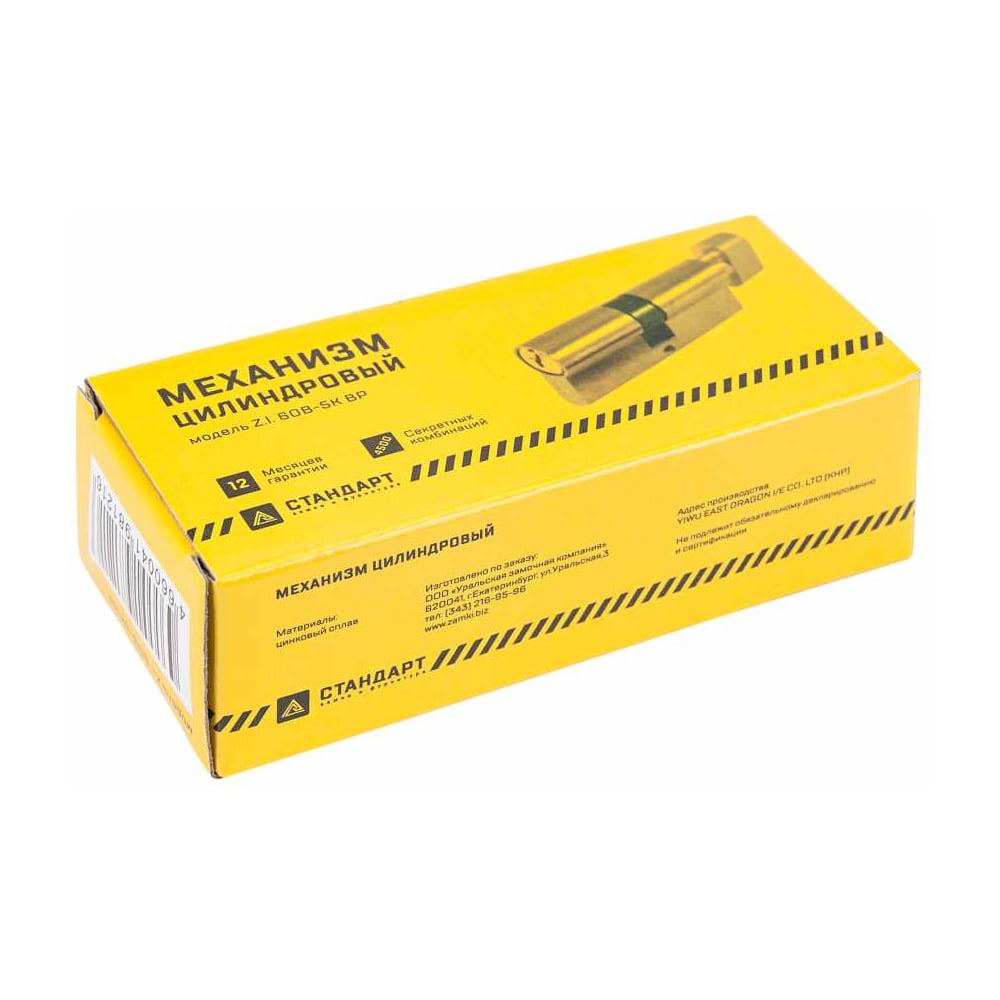 Цилиндровый механизм Стандарт F-02 90(30Bх10х50), CP, 5кл, хром перф. ключ/верт 11314
