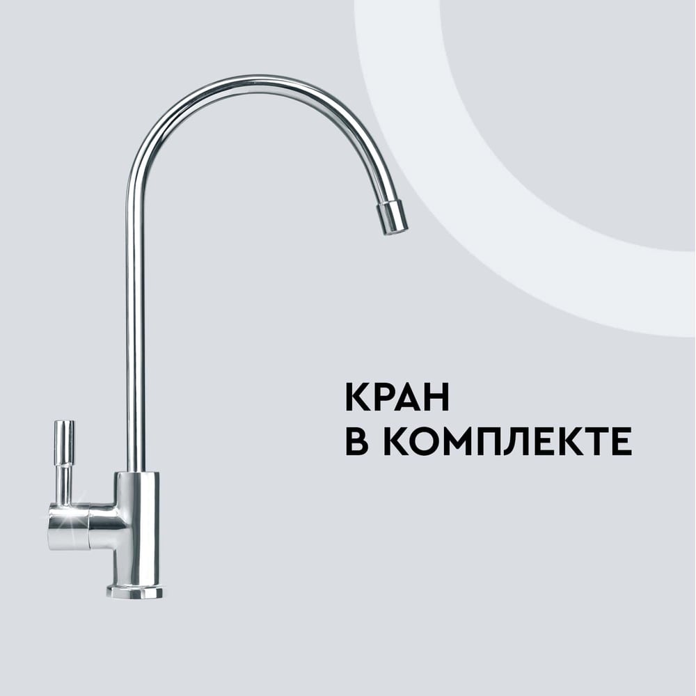 Водоочиститель Барьер Эксперт Стандарт с краном Н211Р06