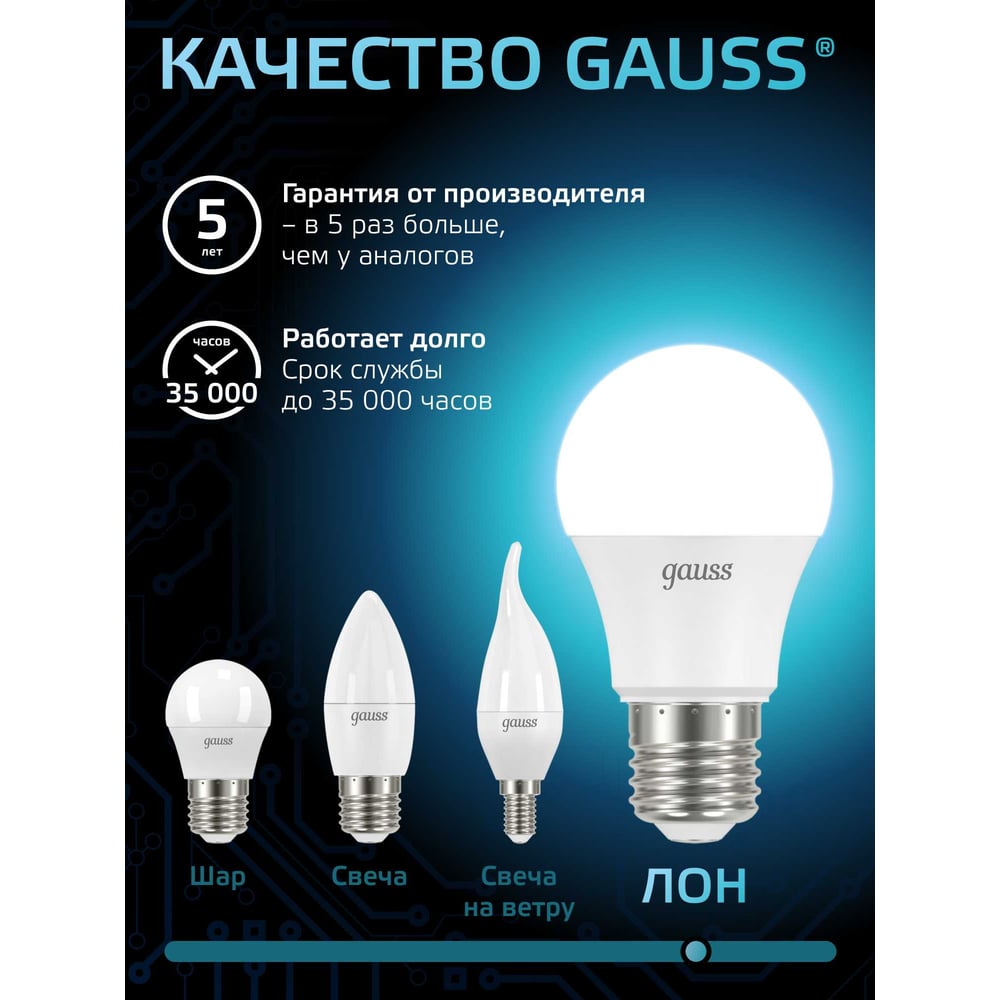 Лампа Gauss LED A60 10W E27 920Лм 4100K SQ 102502210