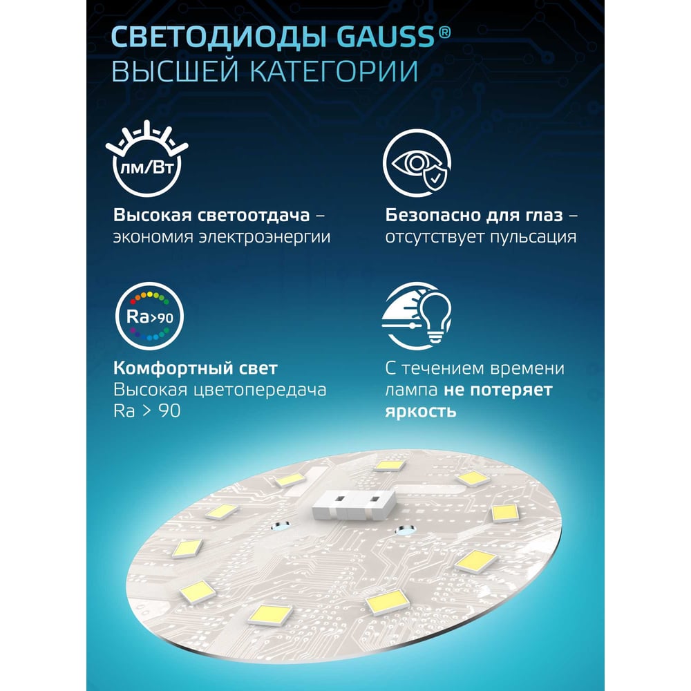 Лампа Gauss LED A60 10W E27 920Лм 4100K SQ 102502210