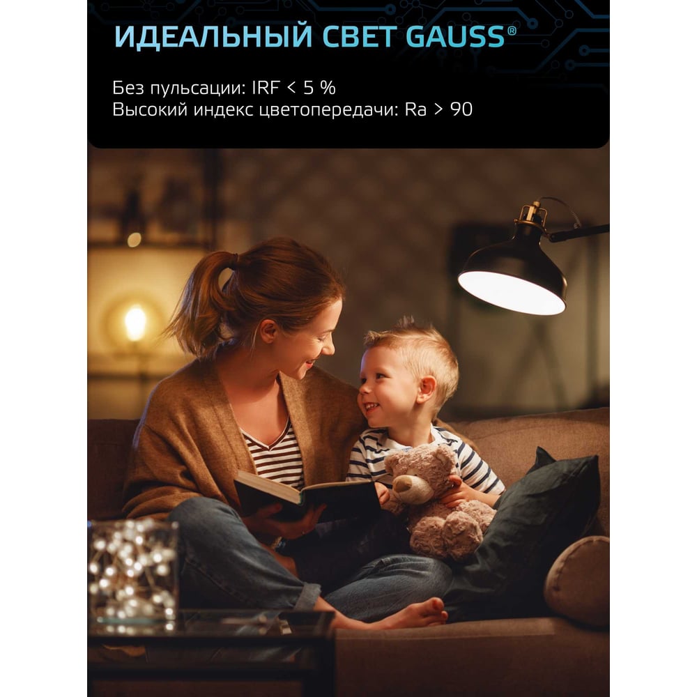 Лампа Gauss LED A60 10W E27 920Лм 4100K SQ 102502210