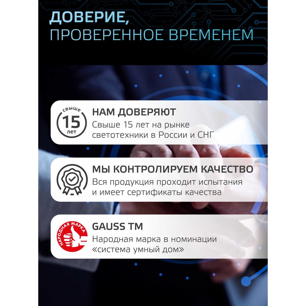 Лампа Gauss LED A60 10W E27 920Лм 4100K SQ 102502210