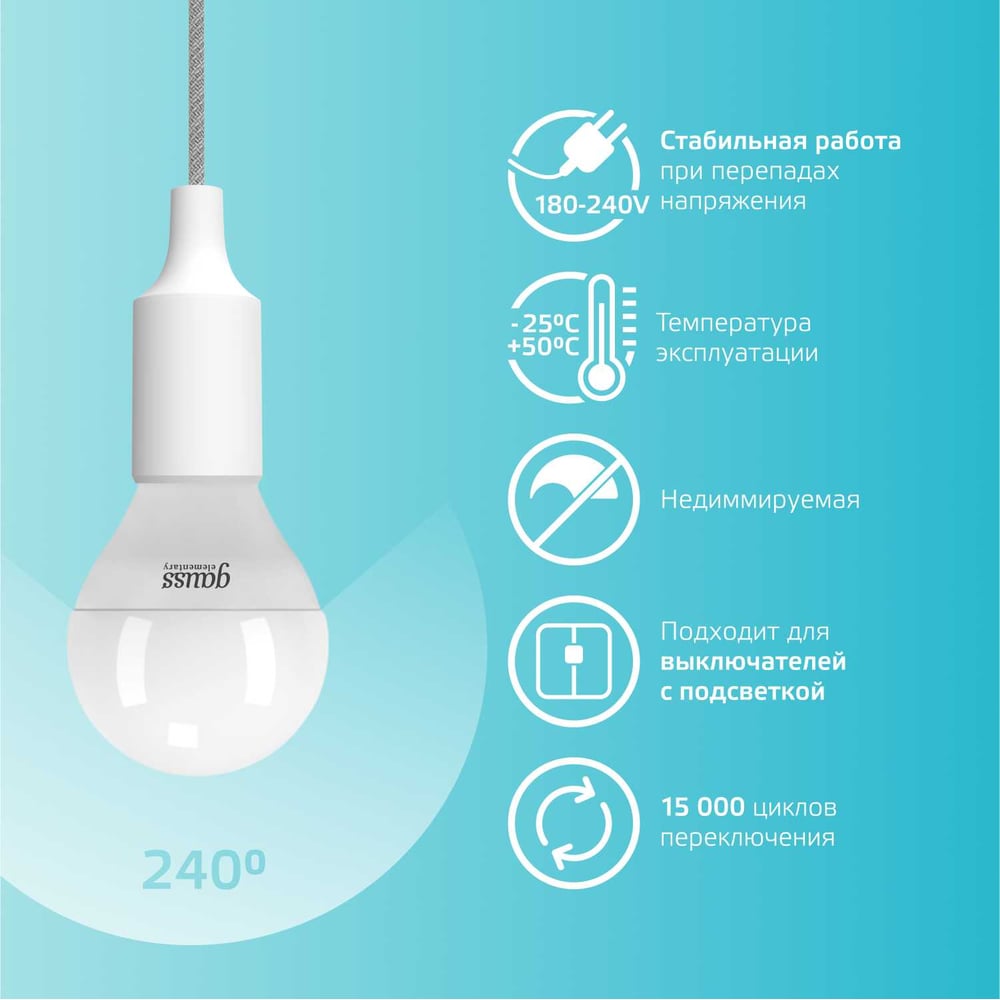 Лампа Gauss LED Elementary Globe 6W E14 4100K SQ 53126