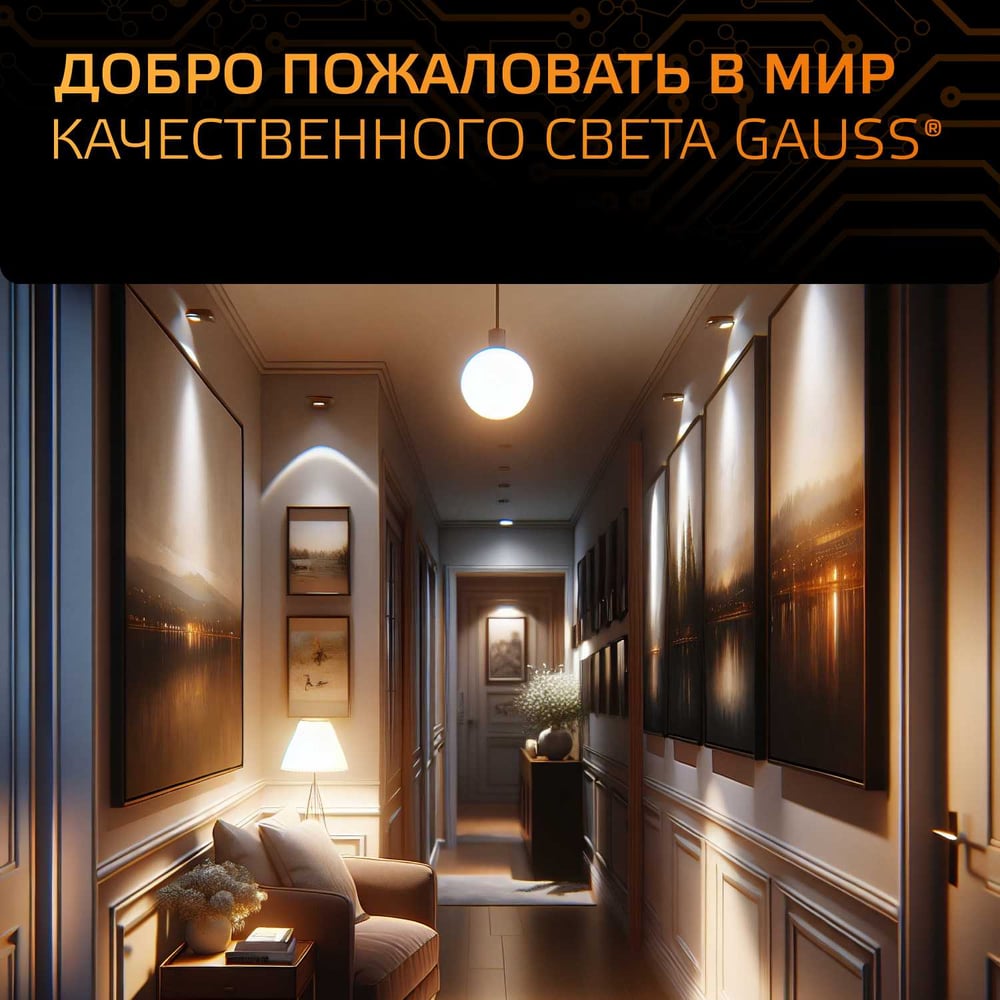 Лампа Gauss LED Шар E27 9.5W 890lm 3000K 105102110