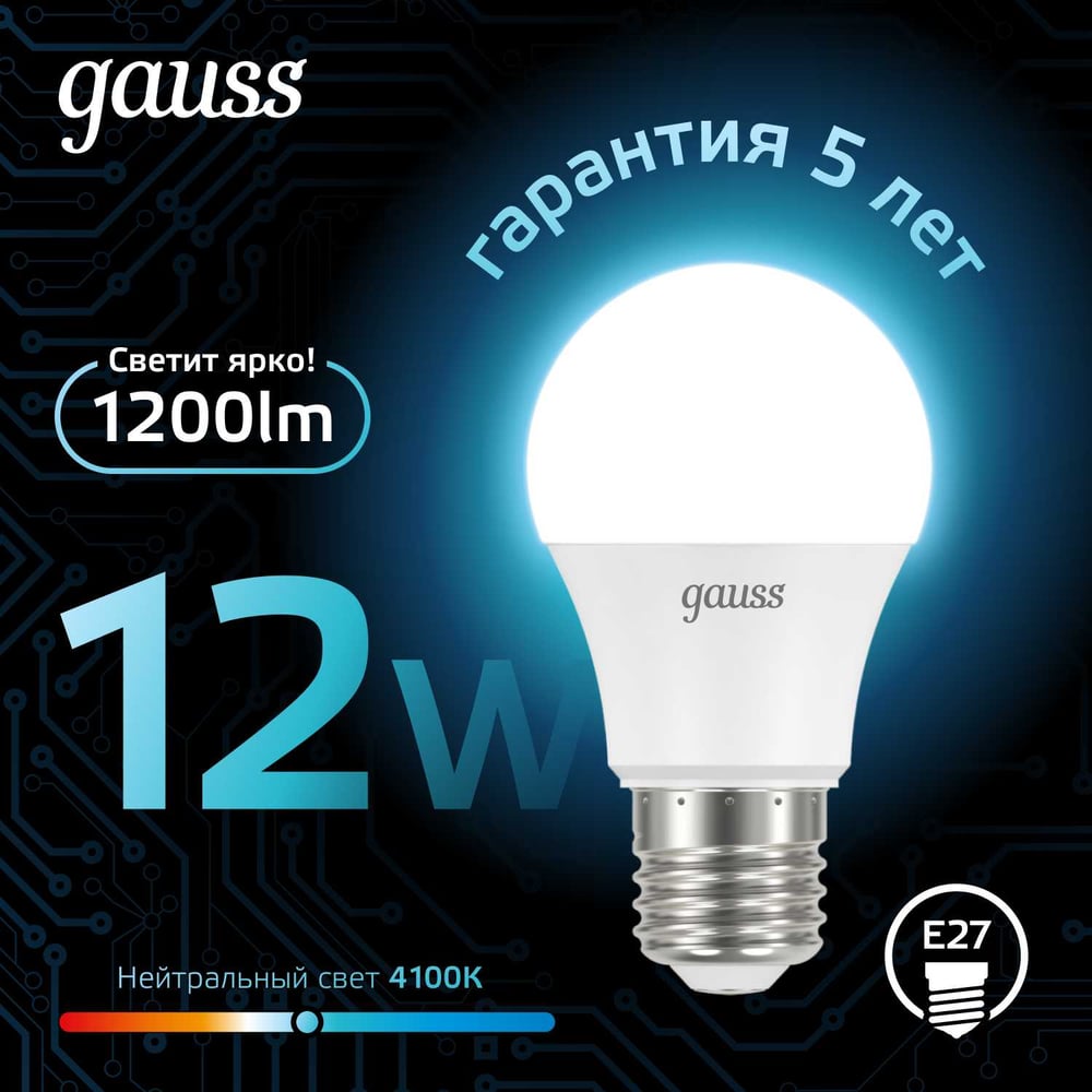 Светодиодная лампа Gauss A60 E27 12W 1200lm 4100K 102502212