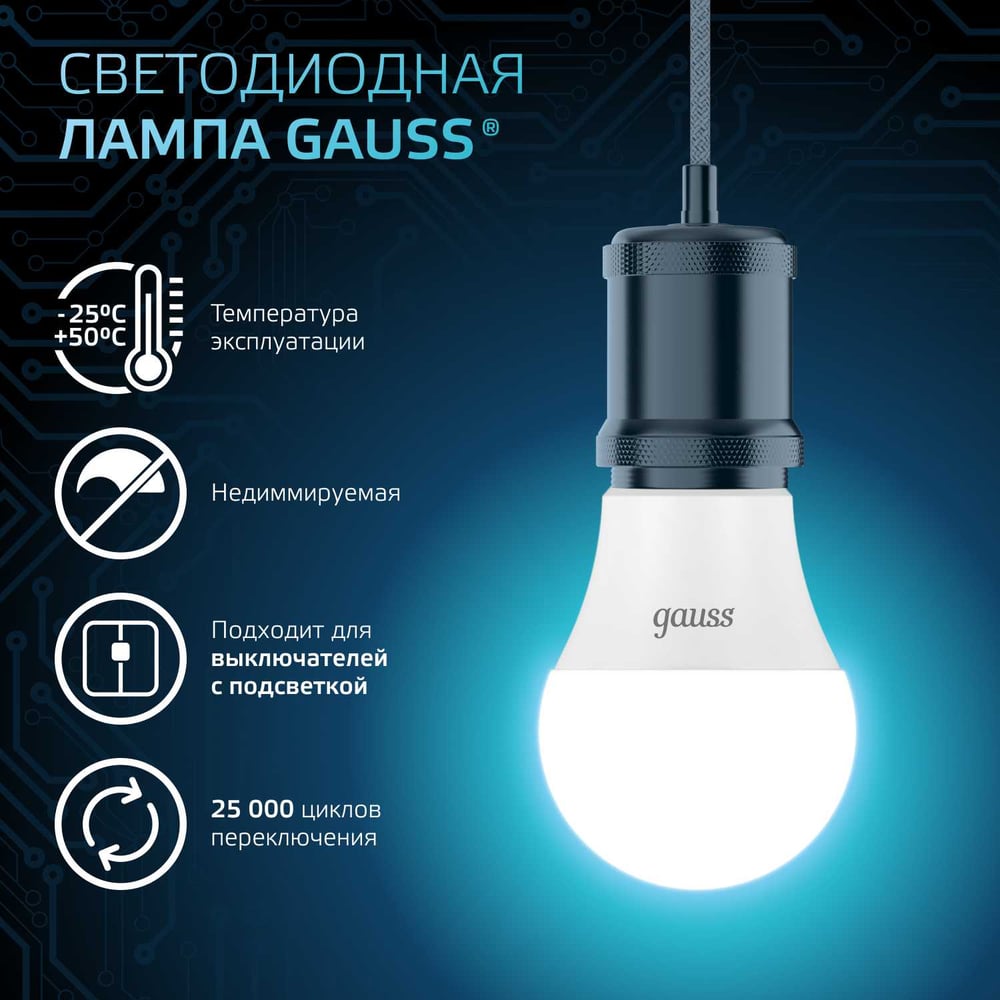 Светодиодная лампа Gauss A60 E27 12W 1200lm 4100K 102502212