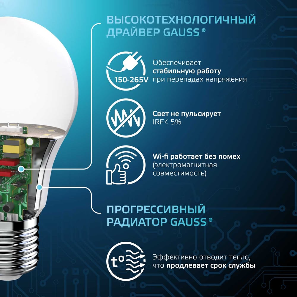 Светодиодная лампа Gauss A60 E27 12W 1200lm 4100K 102502212