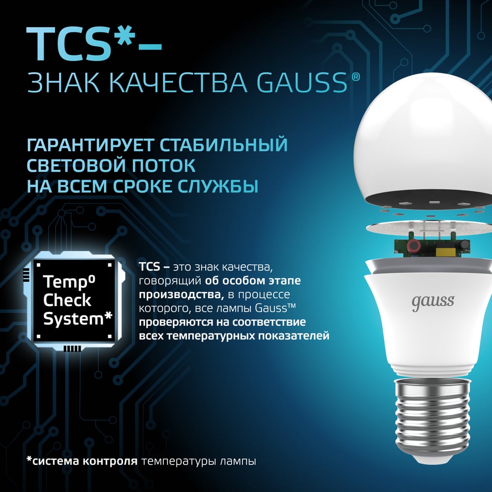 Светодиодная лампа Gauss A60 E27 12W 1200lm 4100K 102502212