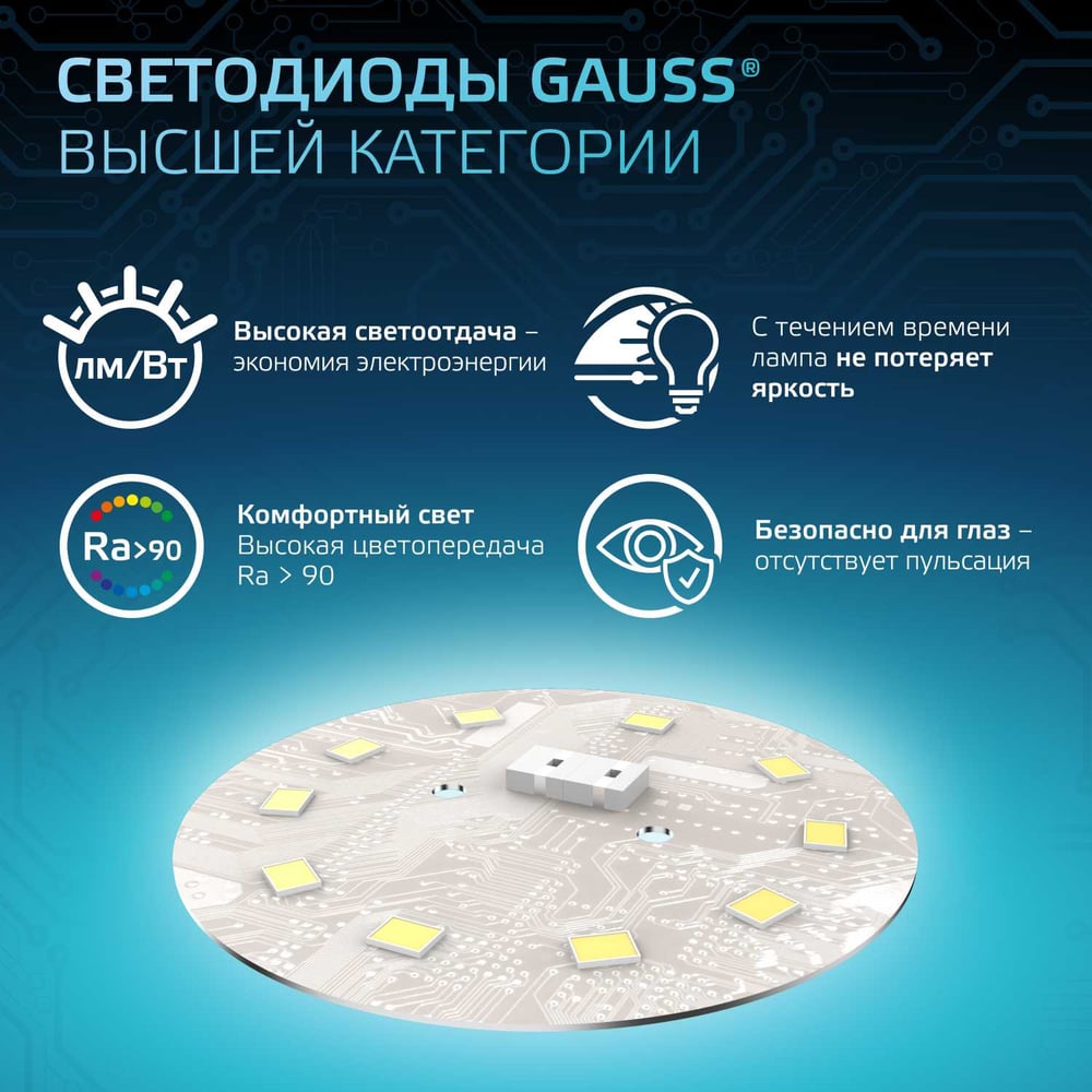 Светодиодная лампа Gauss A60 E27 12W 1200lm 4100K 102502212