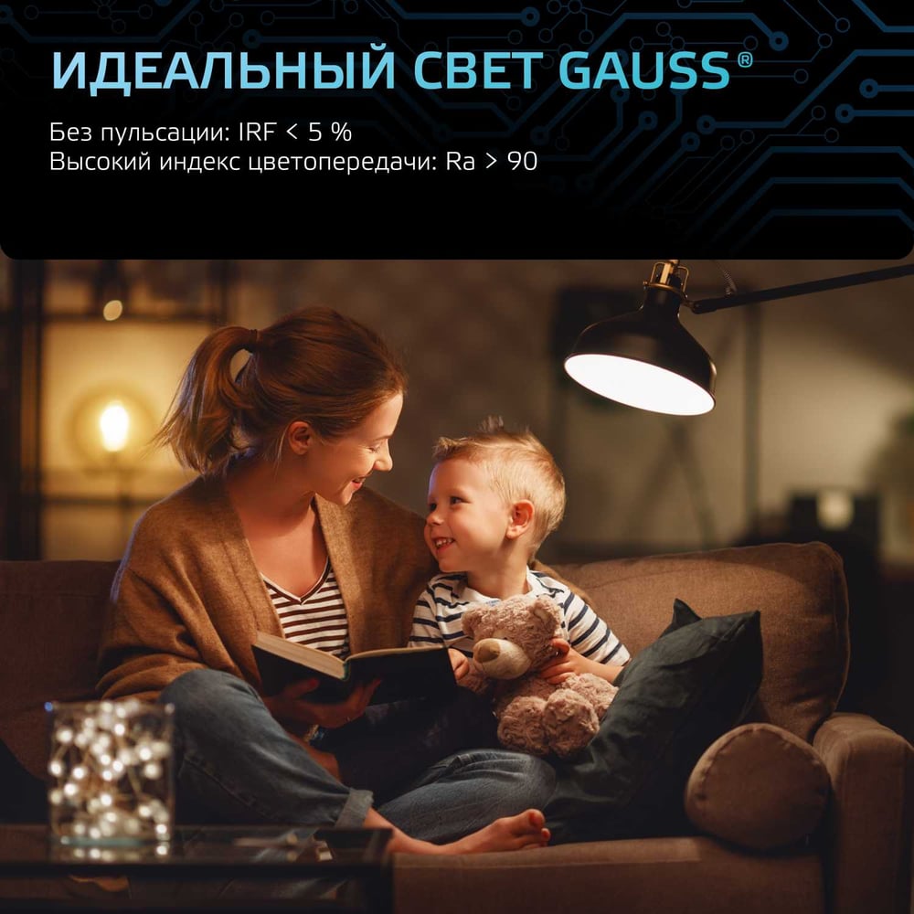 Светодиодная лампа Gauss A60 E27 12W 1200lm 4100K 102502212