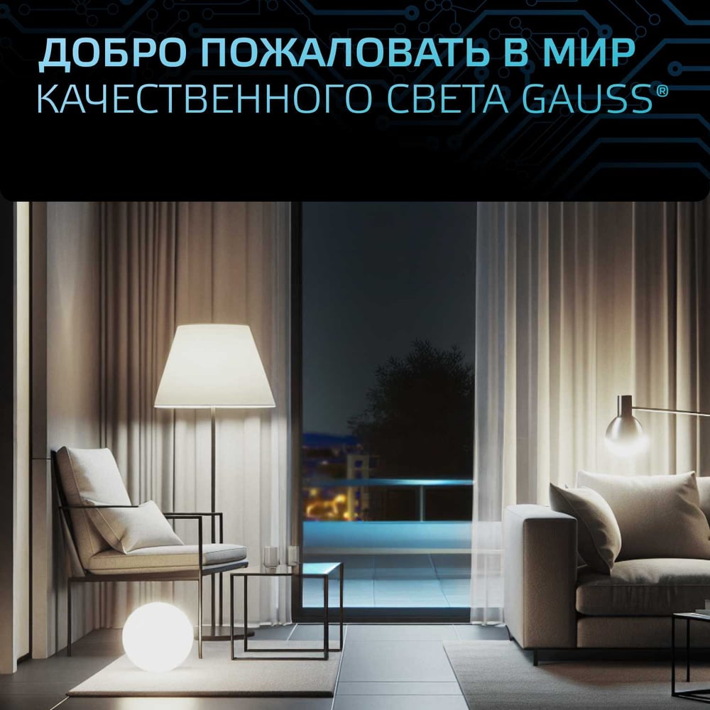 Светодиодная лампа Gauss A60 E27 12W 1200lm 4100K 102502212