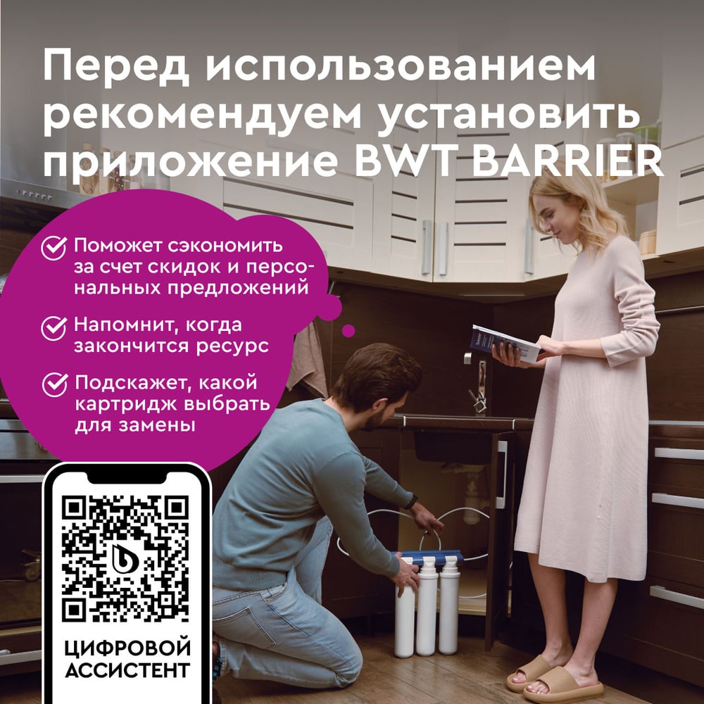Комплект кассет Барьер ЭКСПЕРТ Стандарт Р213Р00