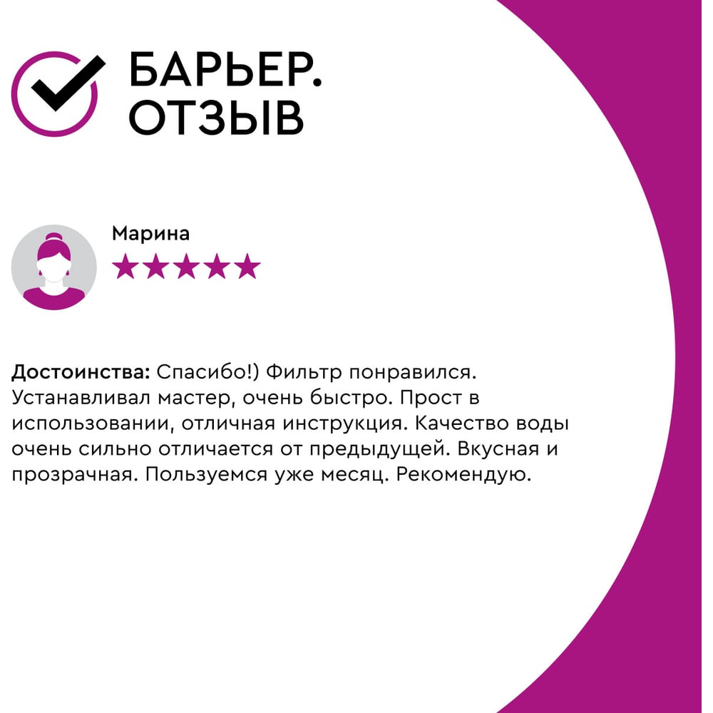 Комплект кассет Барьер ЭКСПЕРТ Стандарт Р213Р00