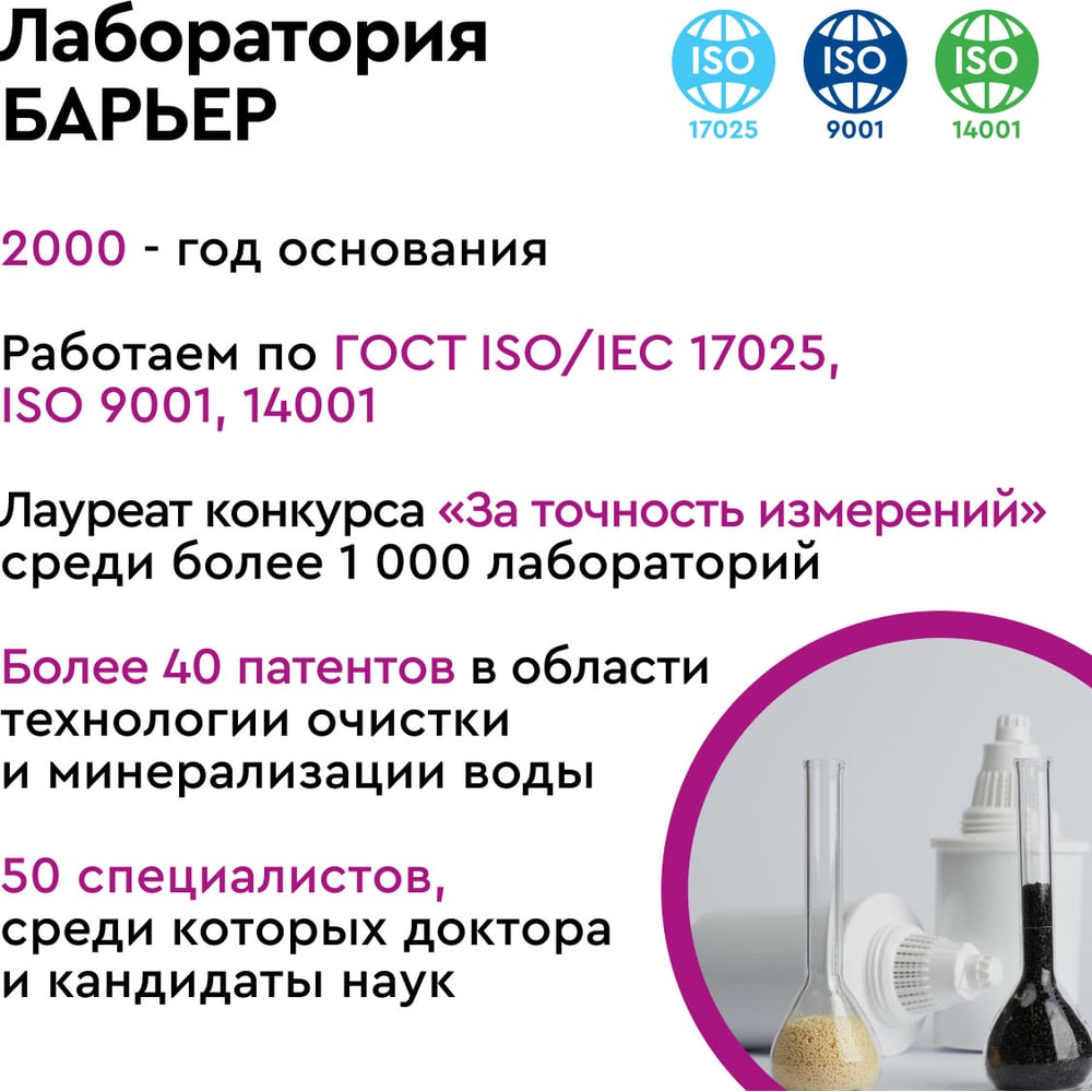 Комплект картриджей для фильтра под мойку БАРЬЕР ПРОФИ Стандарт, удаляет хлор, Р113Р00