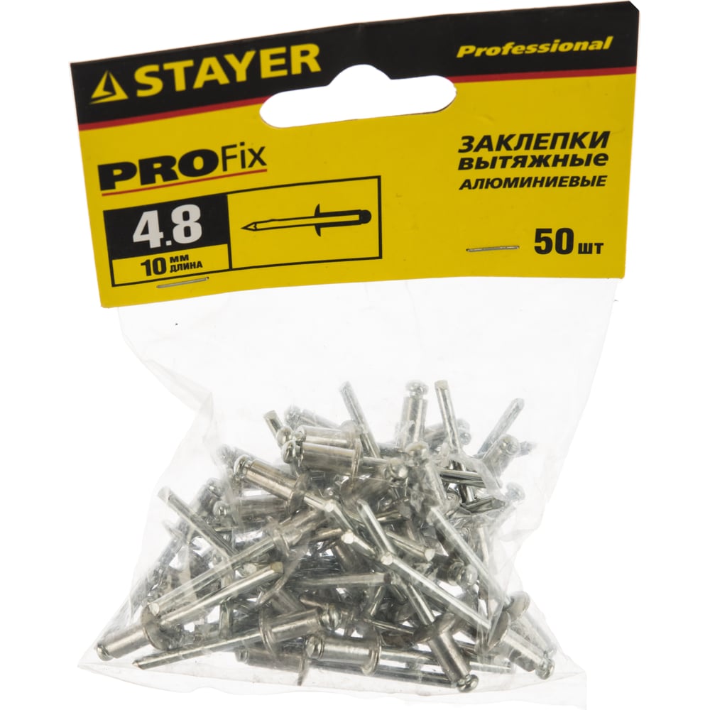 Заклепка алюминиевая 50 шт. (4.8x10 мм) Stayer 3120-48-10