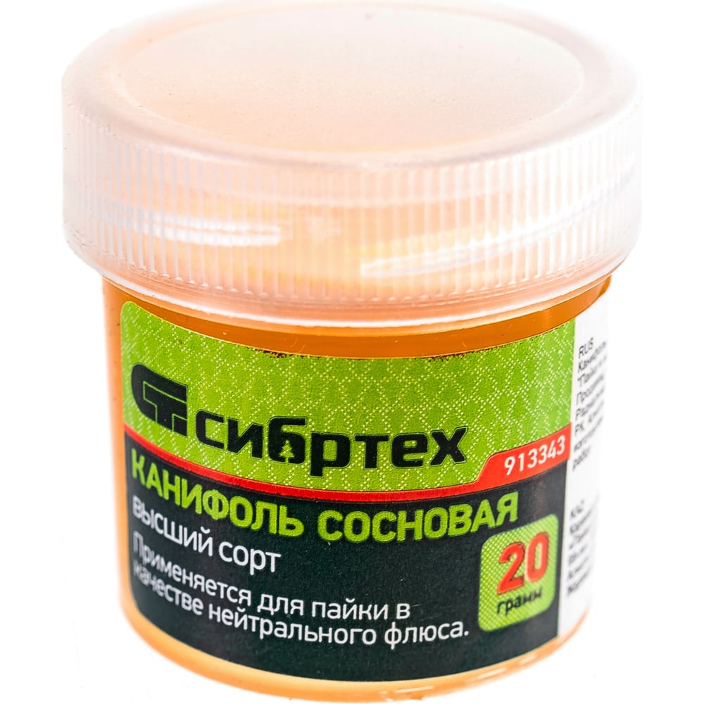 Канифоль сосновая (20 гр ГОСТ 19113-84) Сибртех 913343