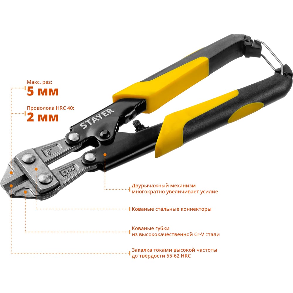 Компактный болторез STAYER Hercules Forge 200 мм 2333