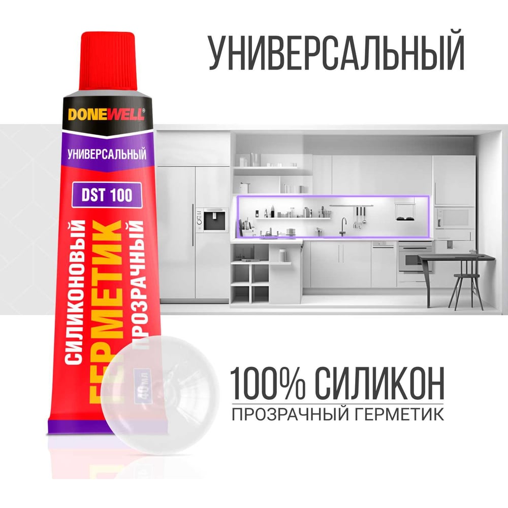 Силиконовый герметик DONEWELL универс. прозрачный 40 мл DST100