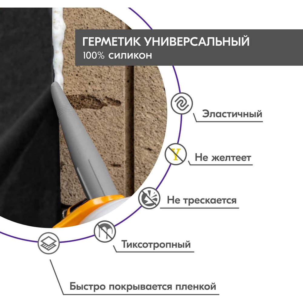Силиконовый герметик DONEWELL универс. прозрачный 40 мл DST100