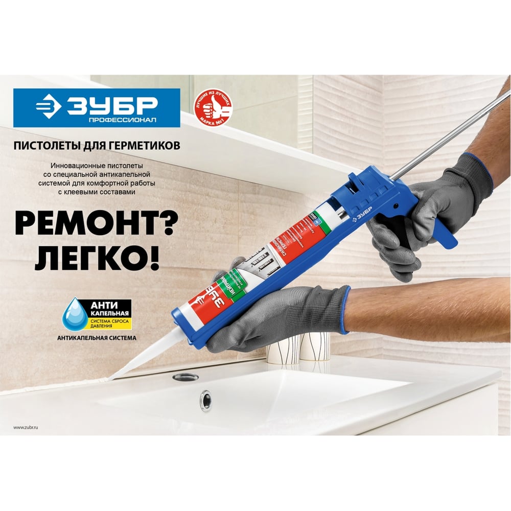 Скелетный пистолет для герметика Зубр ДОКА Профессионал 310 мл 06632
