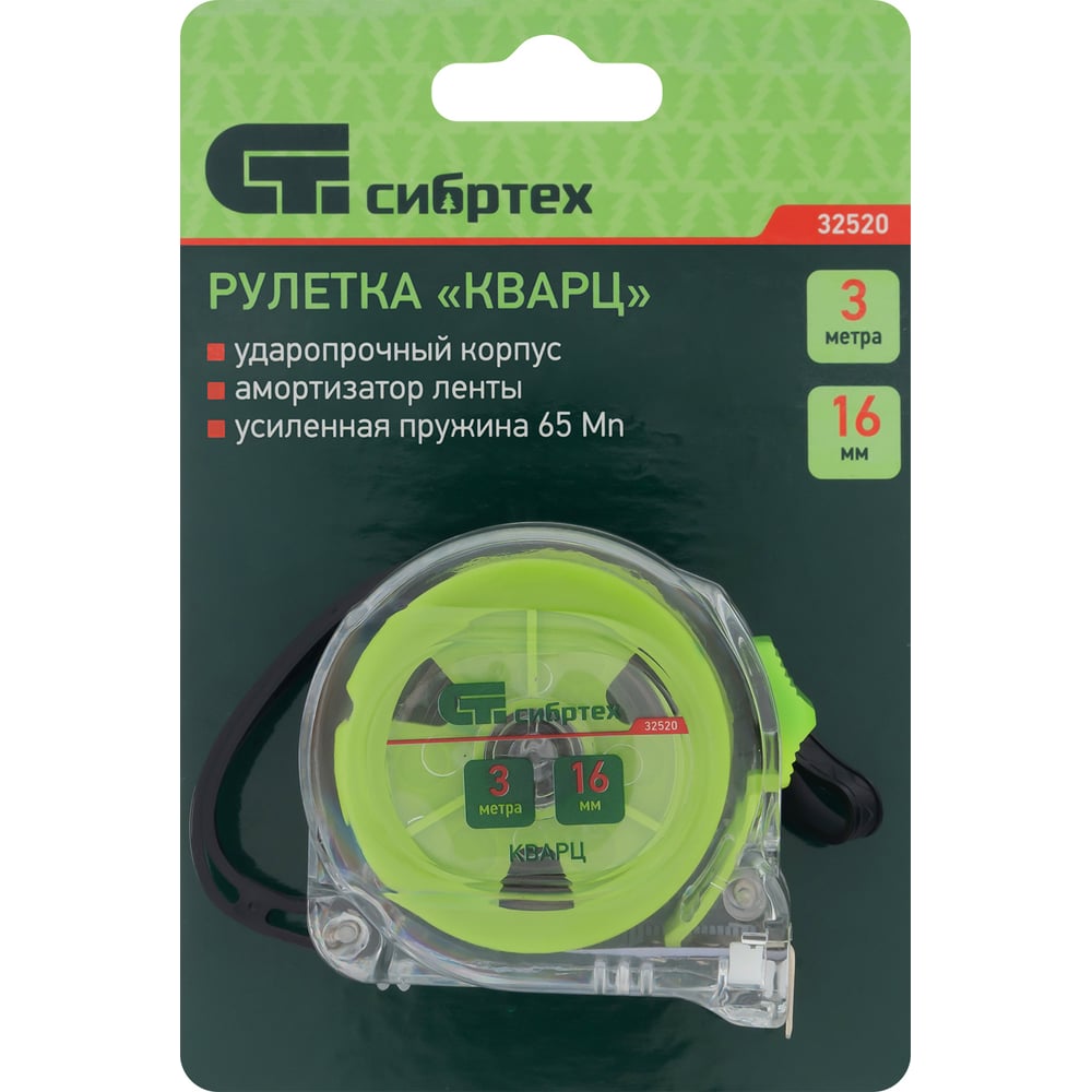 Рулетка СИБРТЕХ Кварц прозрачный корпус, амортизатор, 3 м, 16 мм 32520