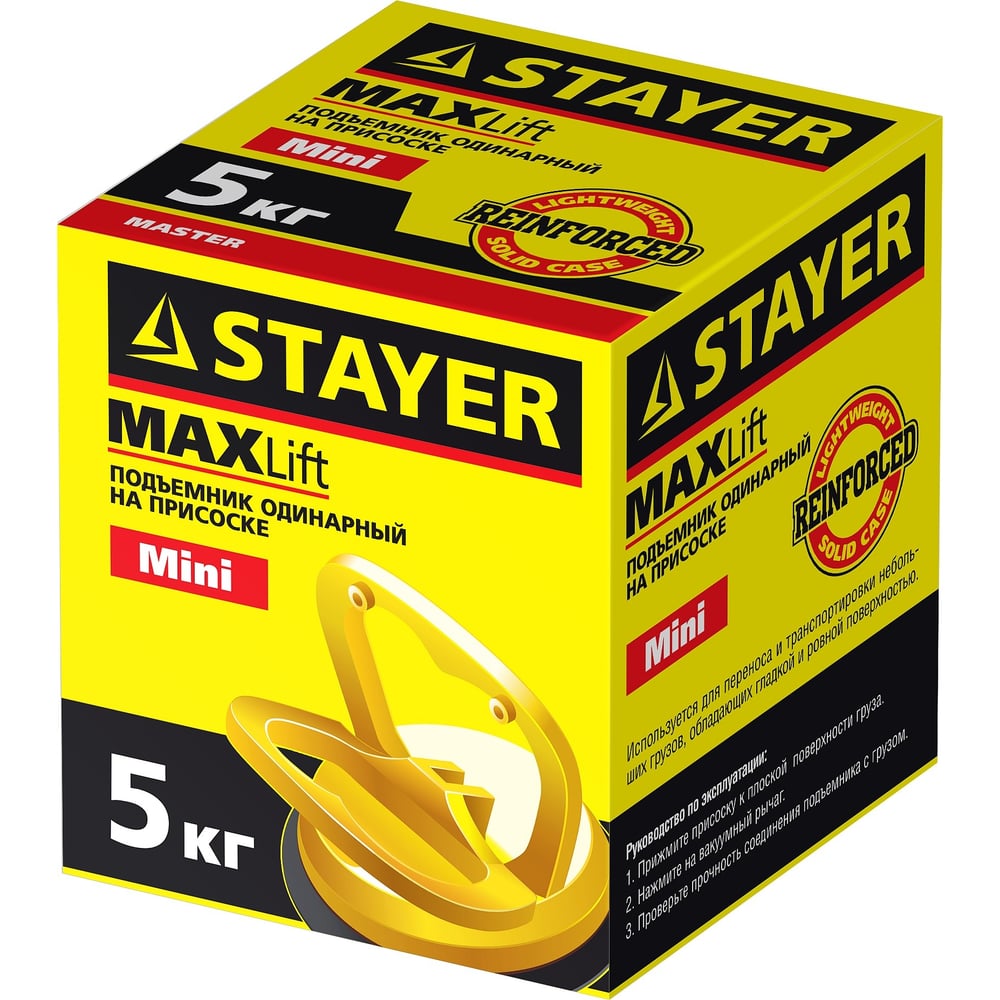 Стеклодомкрат STAYER "MASTER" MAXLift, пластмассовый, одинарный, 5 кг