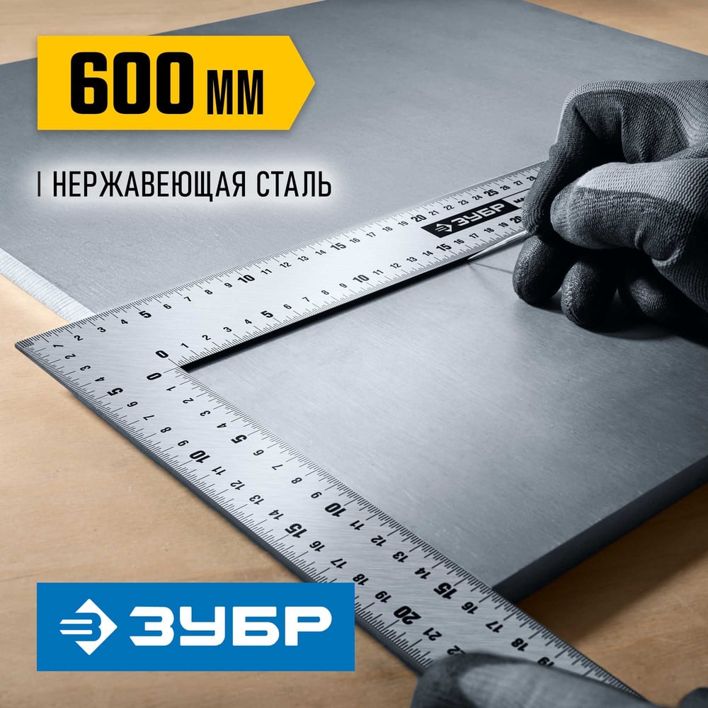 Цельнометаллический нержавеющий угольник ЗУБР Макс 600 х 400 мм 3434-61_z02