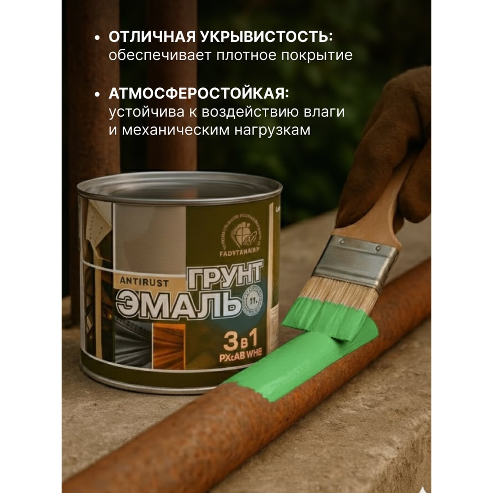 Грунт-эмаль 3 в 1 Радугамалер зеленая 1,9 кг 4650001275301