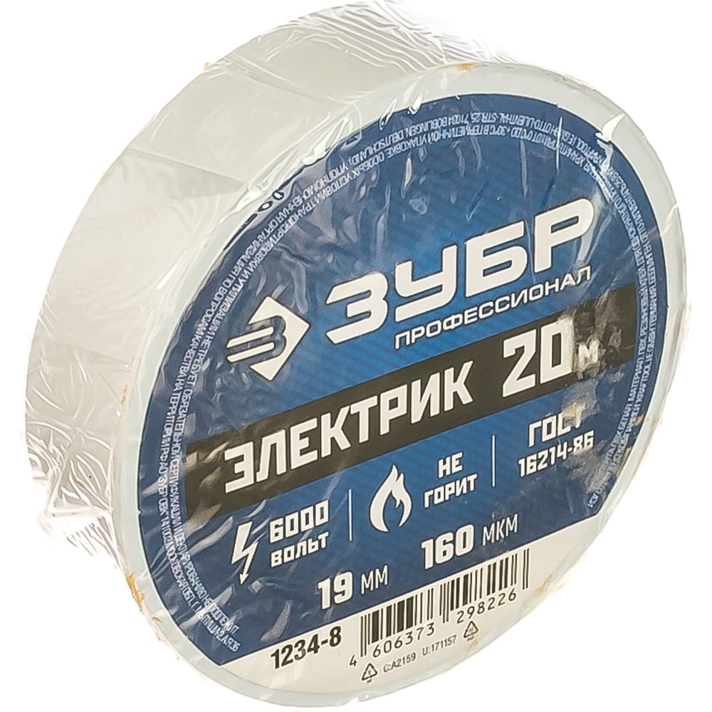 Изолента ПВХ ЗУБР Электрик-20 20м 0,16x19мм, белая 1234-8