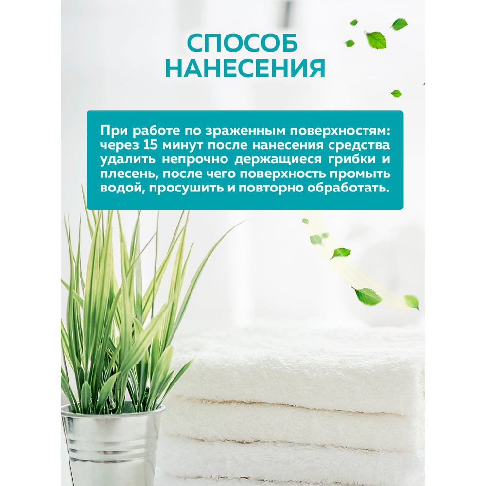 Универсальный антисептик для любых поверхностей FARBITEX Антиплесень 4300006812