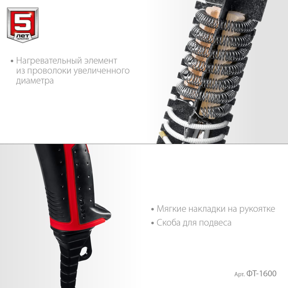 Технический фен ЗУБР 1600Вт ФТ-1600