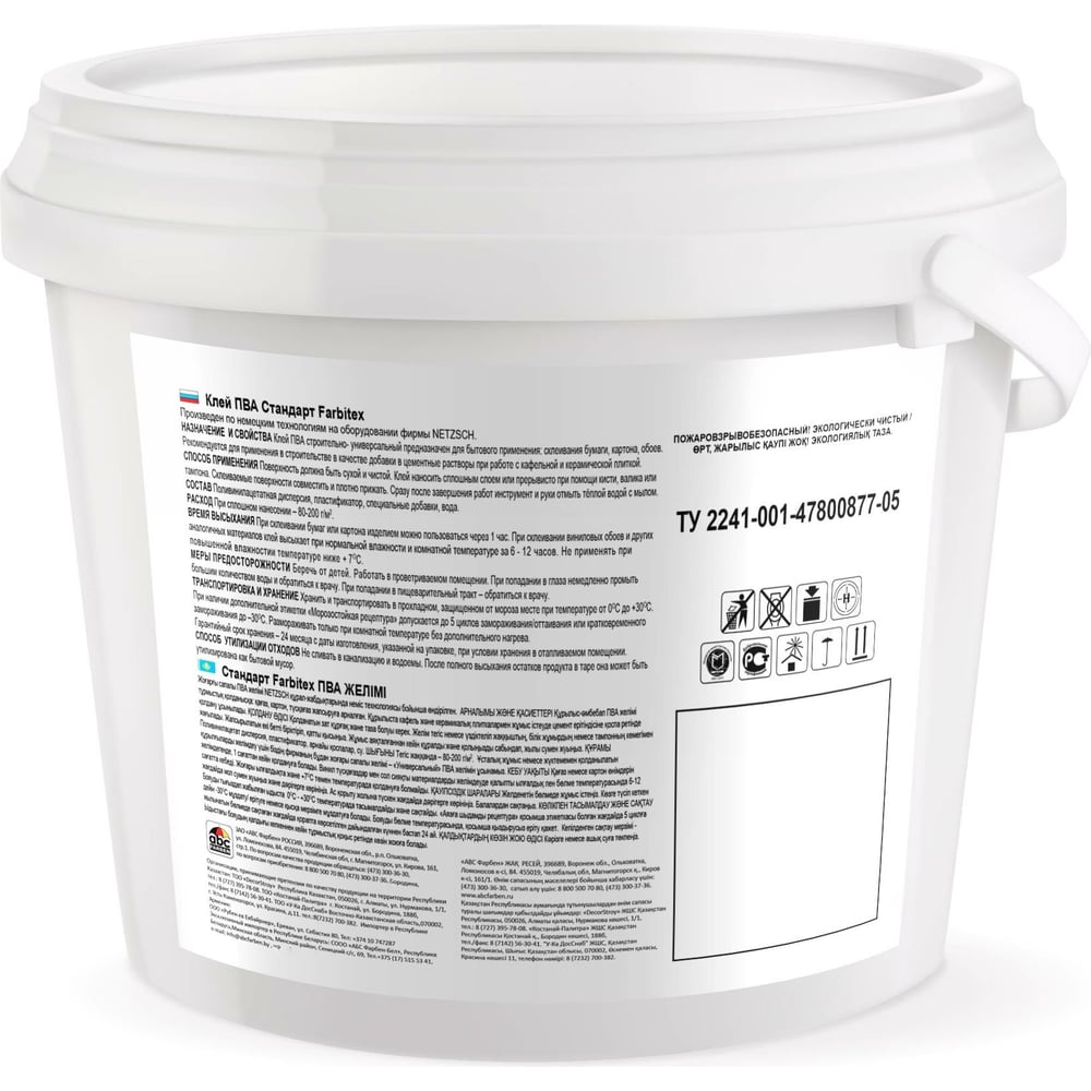 Клей ПВА Стандарт (2,3кг) FARBITEX