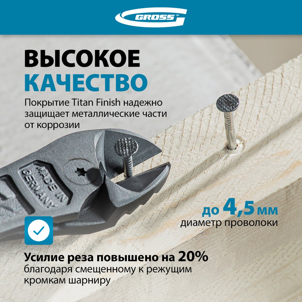 Бокорезы 240 мм усиленные GROSS 17586