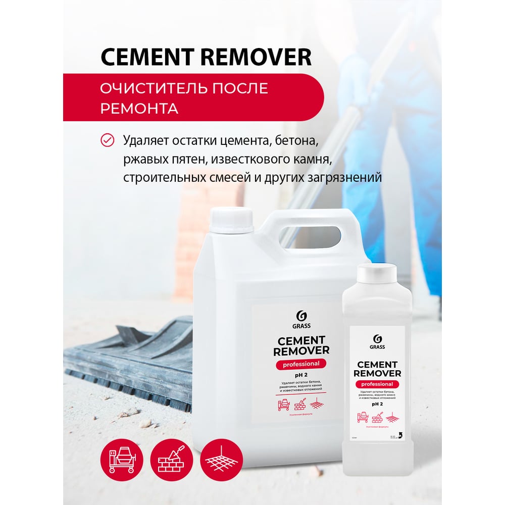 Средство моющее Cement Remover 1л