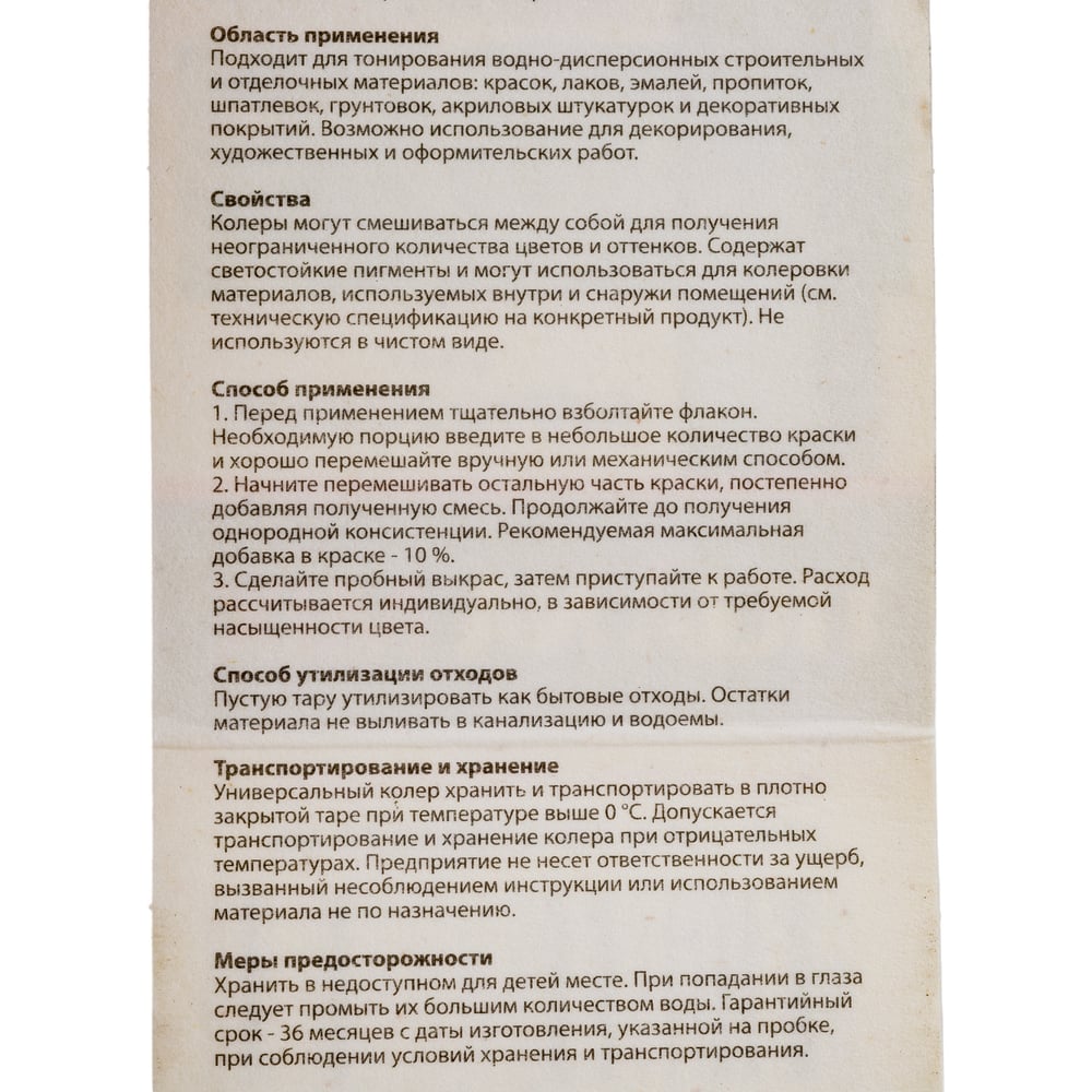 Универсальный колер микс TICIANA MIX Бирюзовый, 80 мл 4300003608