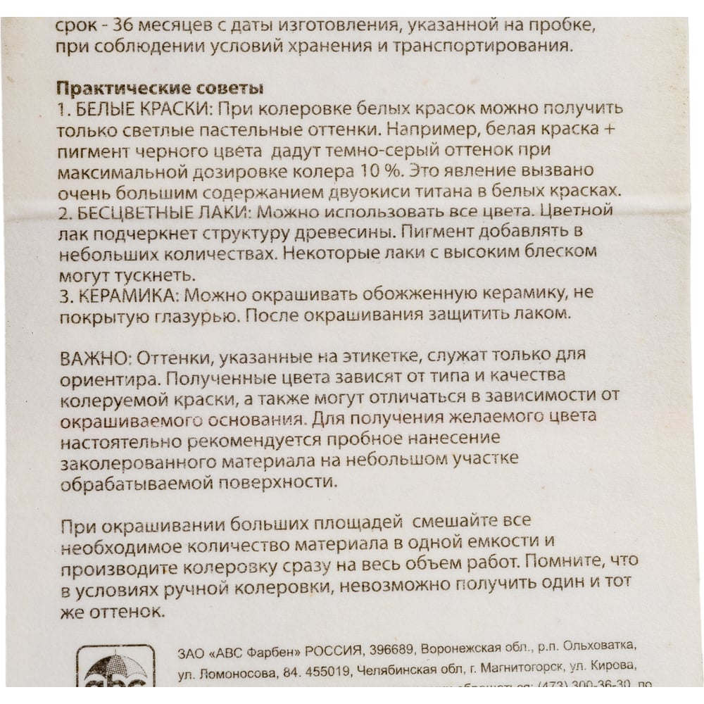Универсальный колер микс TICIANA MIX Бирюзовый, 80 мл 4300003608
