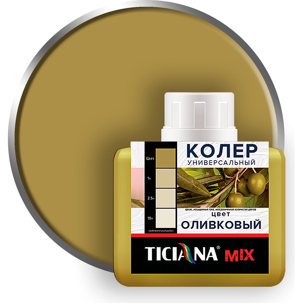 Универсальный колер микс TICIANA MIX Оливковый, 80 мл 4300003623