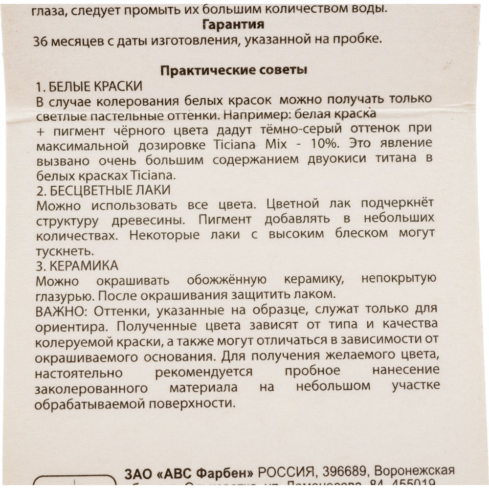 Универсальный колер микс TICIANA MIX Оливковый, 80 мл 4300003623