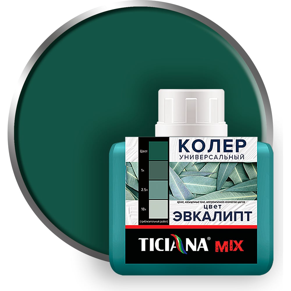 Универсальный колер микс TICIANA MIX Эвкалипт, 80 мл 4300007315
