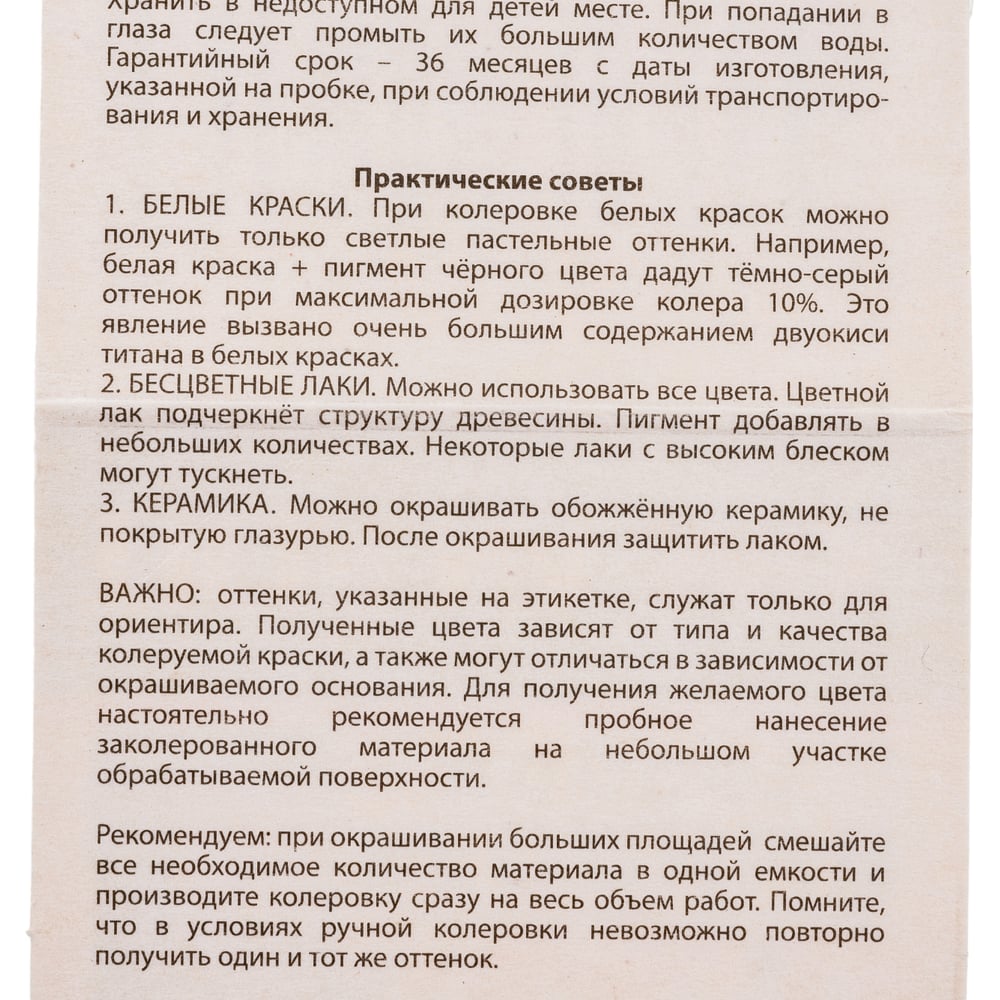 Универсальный колер микс TICIANA MIX Ягодный сорбет, 80 мл 4300007314