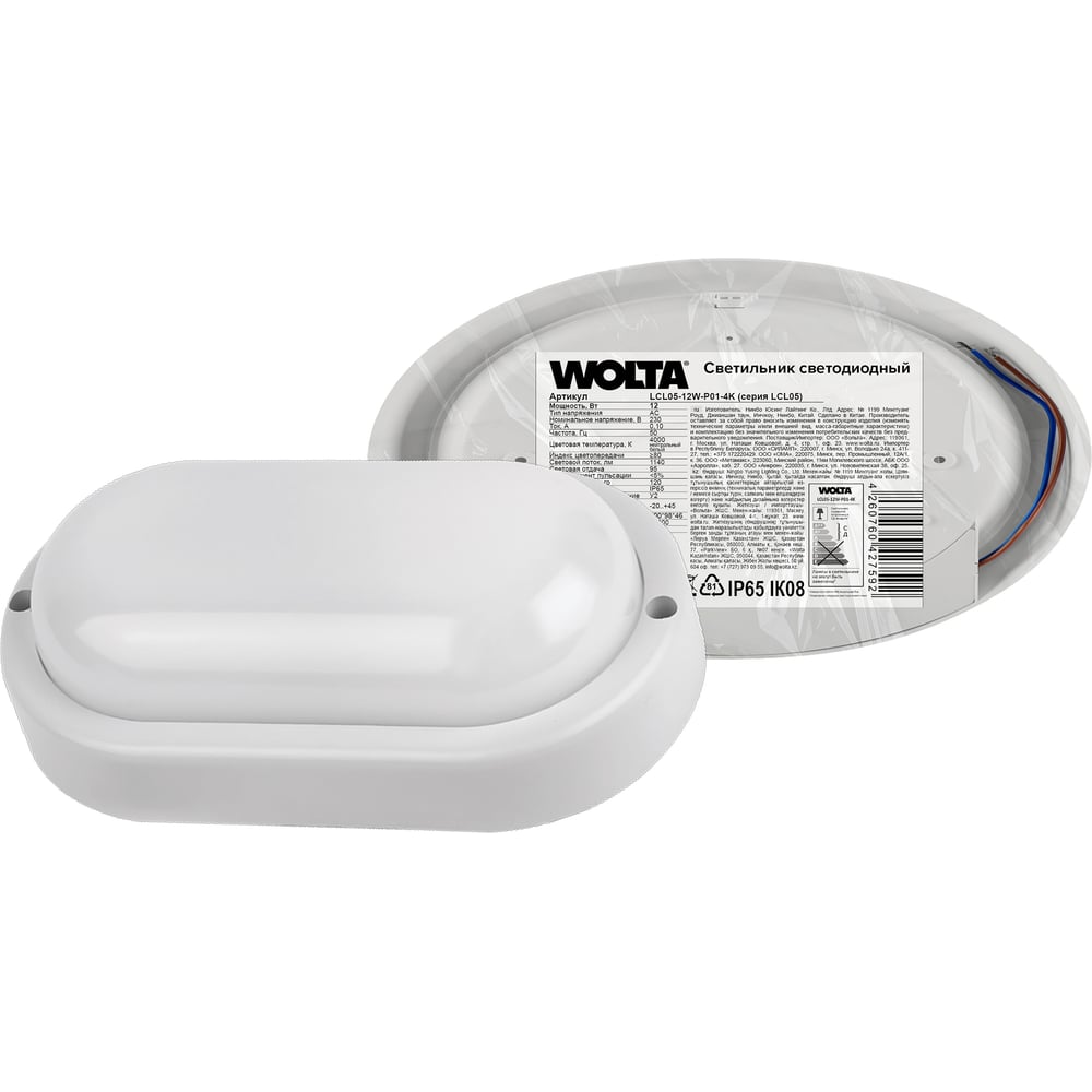 Светодиодный светильник Wolta LED 12Вт 4000К дневной свет IP651140Лм овал LCL05-12W-P01-4K