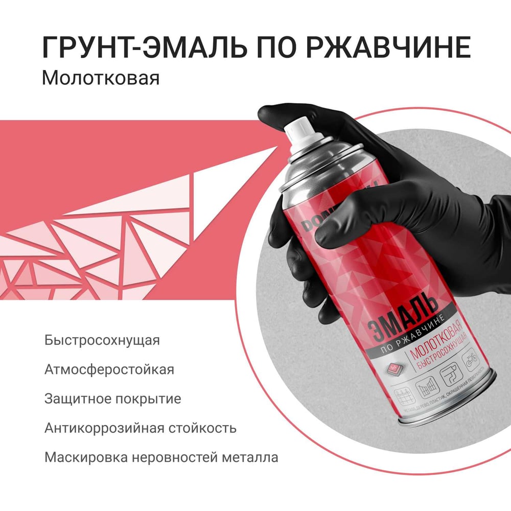 Молотковая эмаль по ржавчине DONEWELL черная медь 520 мл DW-3015
