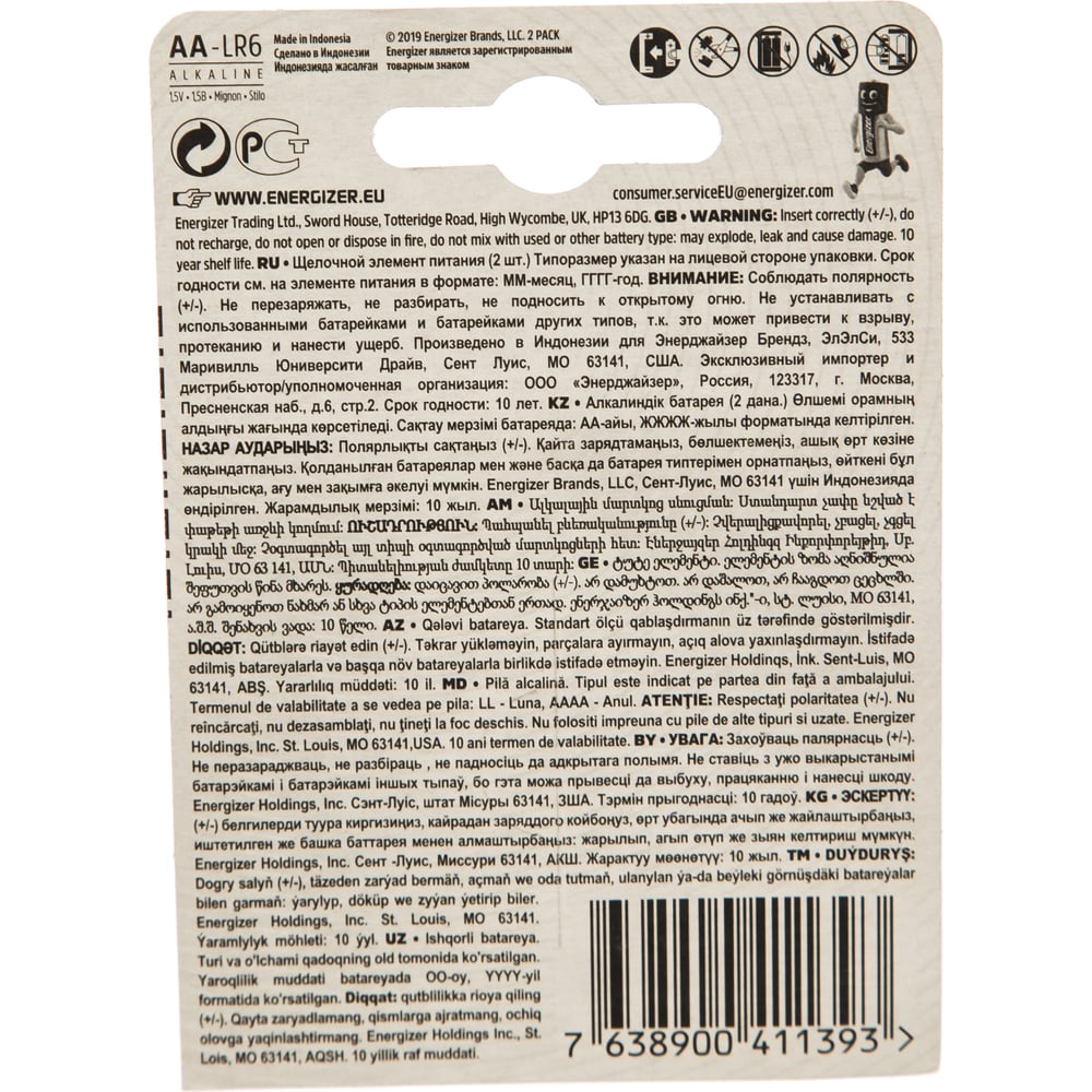 Батарейка Energizer LR06-2BL Base Russia MAX