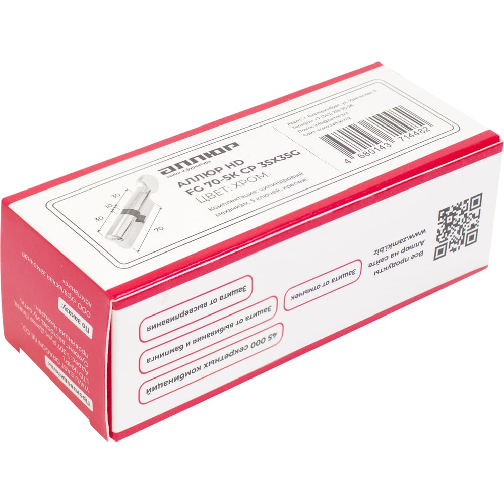 Цилиндровый механизм Аллюр  HD FG 70-5К CP (35x35G) хром перф,кл/верт БЛИСТЕР 7814