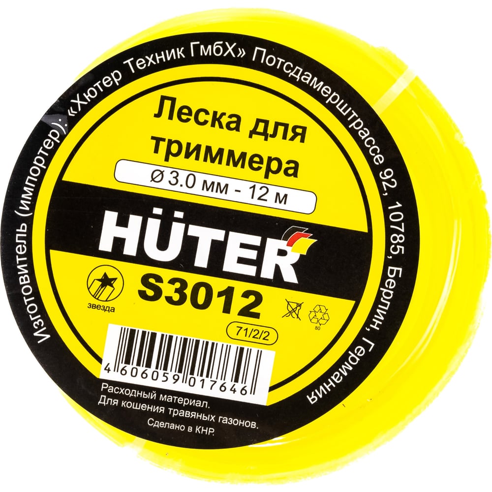 Леска звезда, 3 мм, 12 м Huter S3012 71/2/2