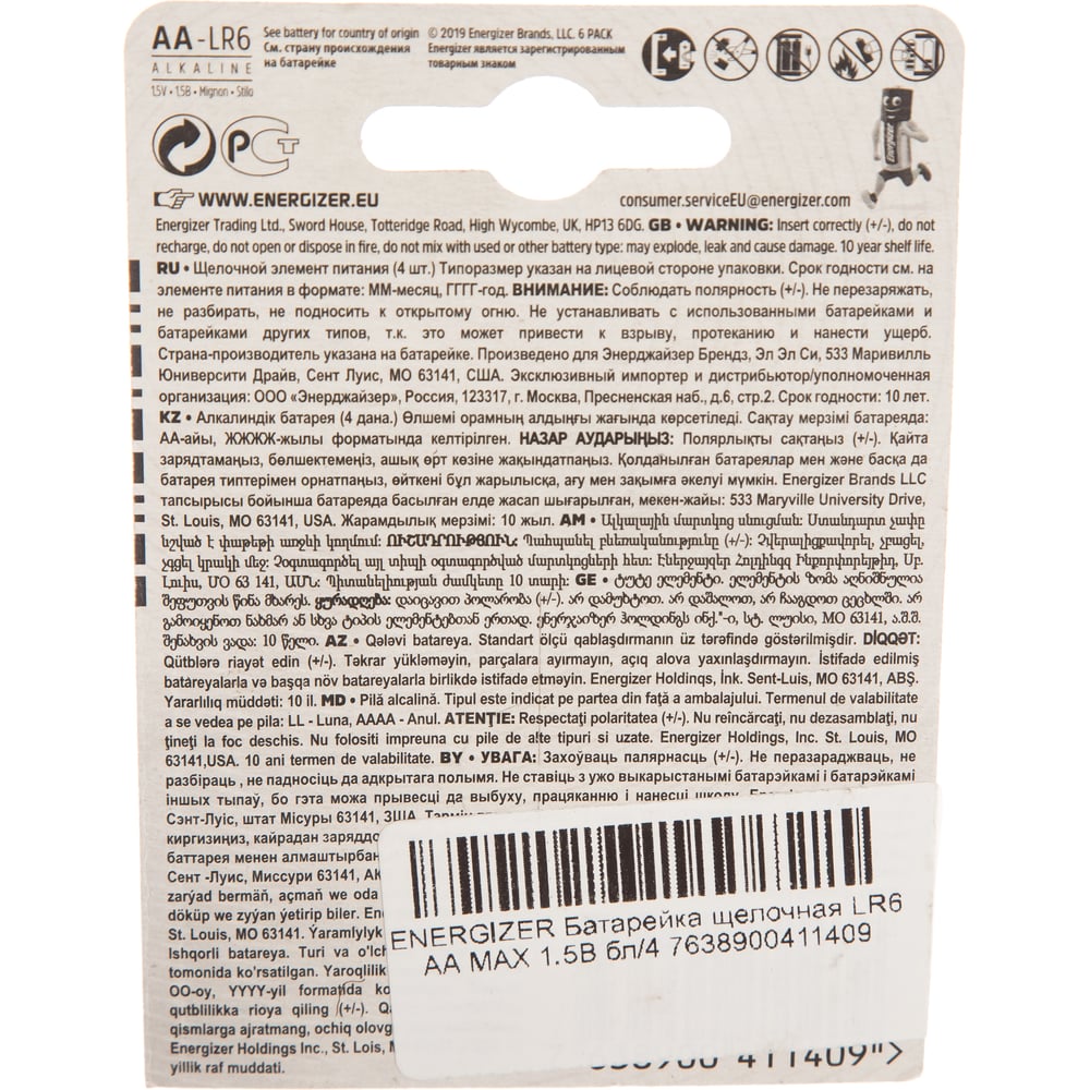 Батарейка Energizer LR06-4BL Base Russia MAX